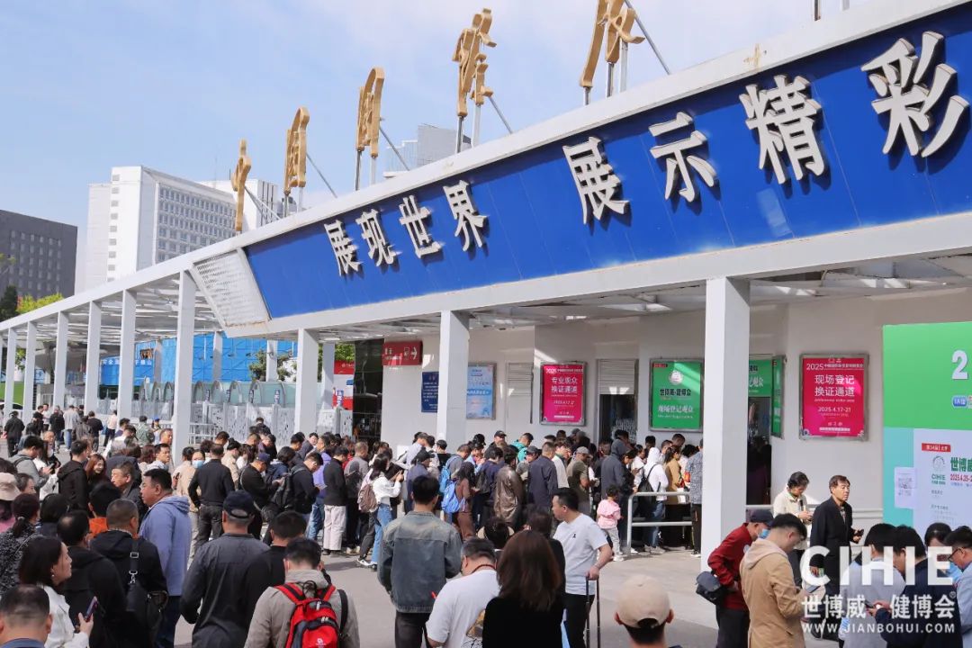 即刻领票立省50！2025成都·深圳大健康产业博览会